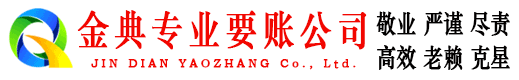 清涧讨账公司
